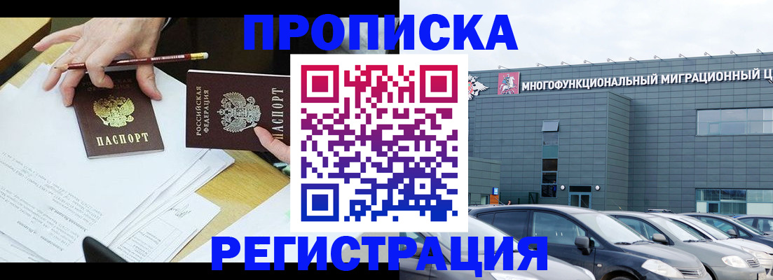 временная прописка в Петрозаводске