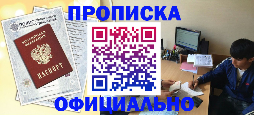 временная регистрация адрес в Петрозаводске