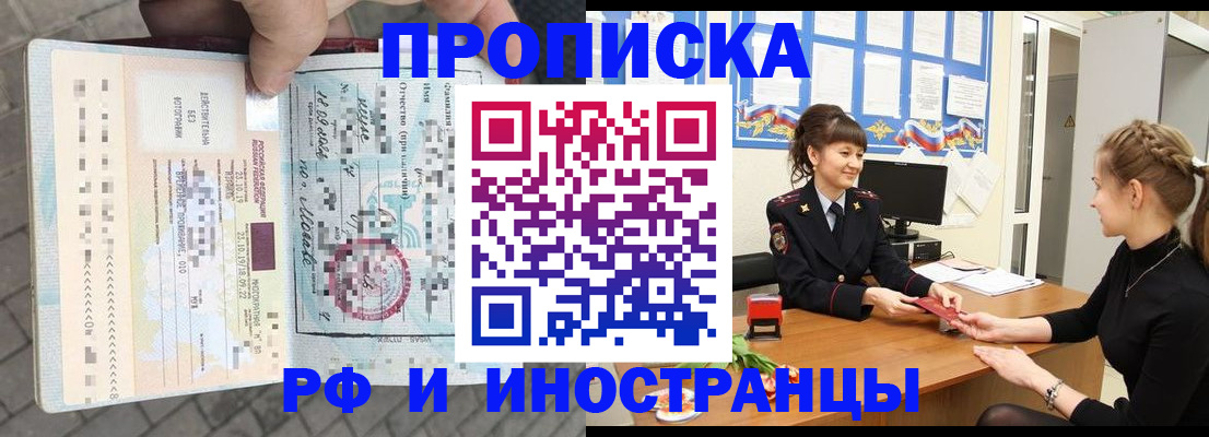 прописка законно в Петрозаводске