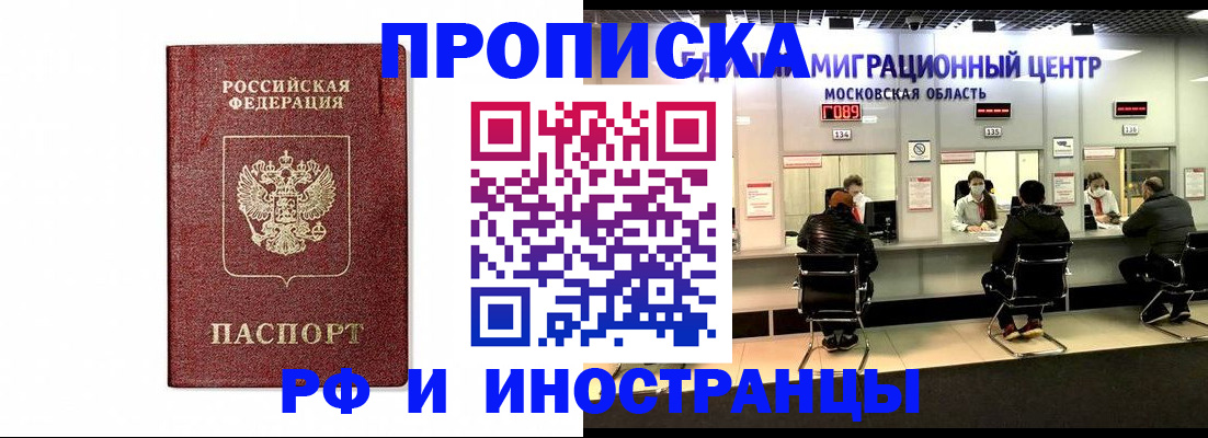 временная регистрация гарантия в Петрозаводске