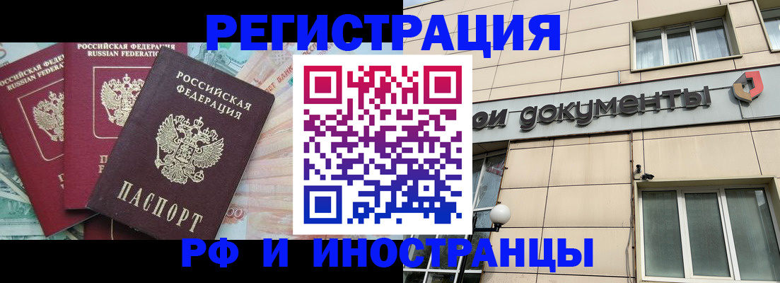 регистрация в Петрозаводске
